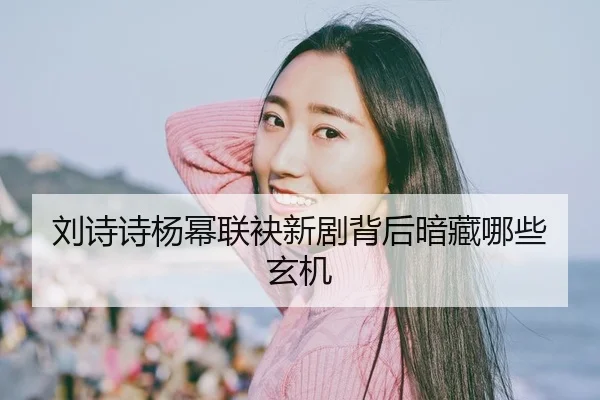 liu-shi-shi-yang-mi-lian-mei-xin-ju-bei-hou-an-cang-na-xie-xuan-ji-2-425.jpg